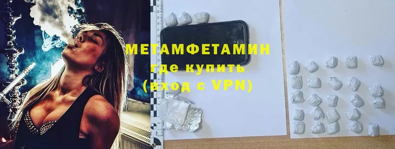 Первитин Methamphetamine  магазин продажи   Петровск 