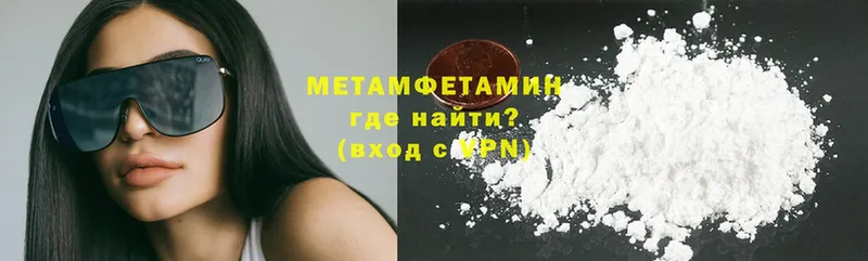 МЕТАМФЕТАМИН Декстрометамфетамин 99.9% Петровск